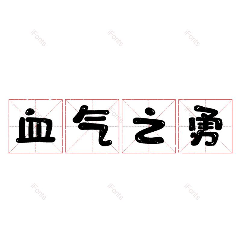 图片,元素,PNG,免抠素材
